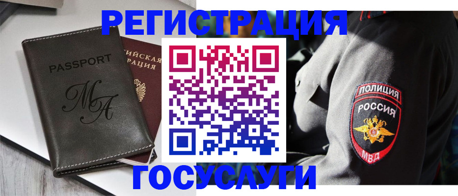 временная регистрация в Полевском