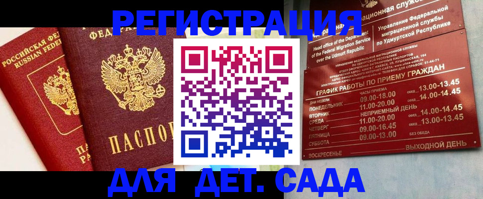 прописка штамп в Полевском